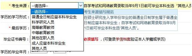 2017中山大學管理學院MBA、EMBA 、MPAcc、MF、MAud考生網上報名指引（圖文版）