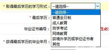 2017中山大學管理學院MBA、EMBA 、MPAcc、MF、MAud考生網上報名指引（圖文版）