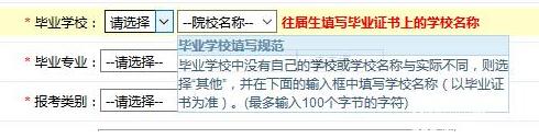2017中山大學管理學院MBA、EMBA 、MPAcc、MF、MAud考生網上報名指引（圖文版）