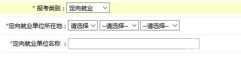 2017中山大學管理學院MBA、EMBA 、MPAcc、MF、MAud考生網上報名指引（圖文版）