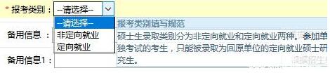 2017中山大學管理學院MBA、EMBA 、MPAcc、MF、MAud考生網上報名指引（圖文版）