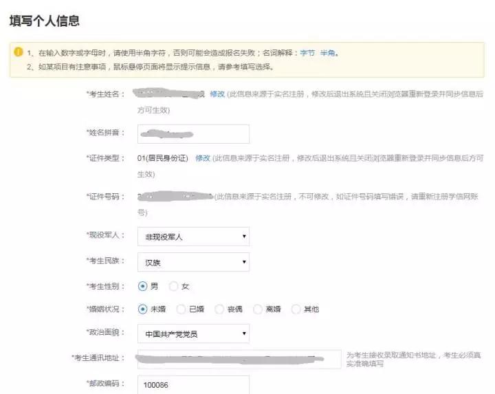 大家好，給大家介紹一下，明天MBA正式報考流程！