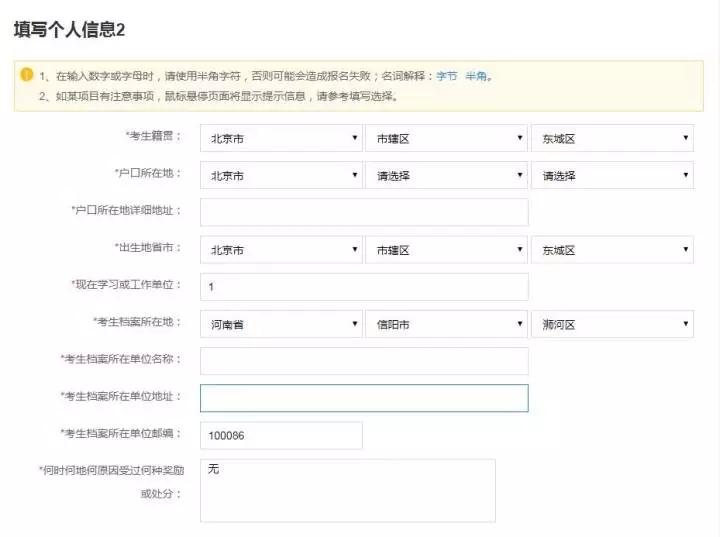 大家好，給大家介紹一下，明天MBA正式報考流程！