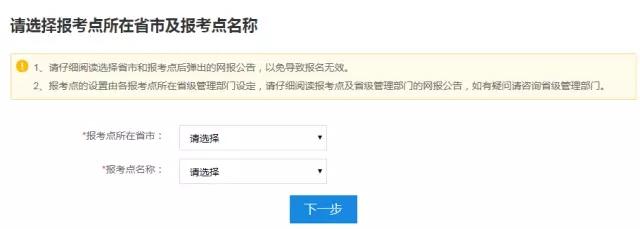 大家好，給大家介紹一下，明天MBA正式報考流程！