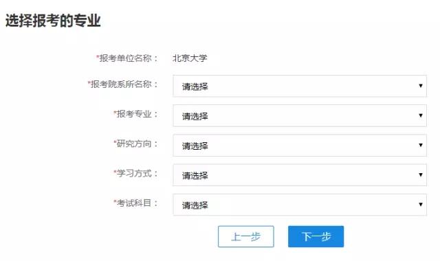 大家好，給大家介紹一下，明天MBA正式報考流程！
