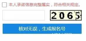 大家好，給大家介紹一下，明天MBA正式報考流程！