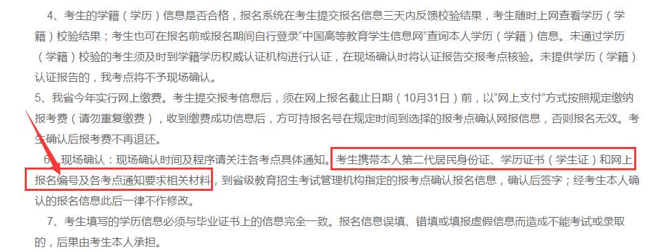 MBA資訊：漲知識！你所不知的現場確認規則