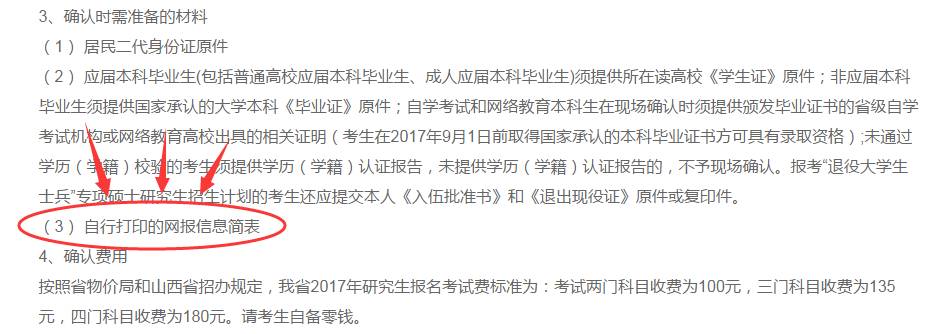 MBA資訊：漲知識！你所不知的現場確認規則