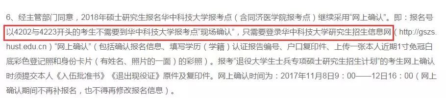 注意！這些考點現場確認方式 變更了！