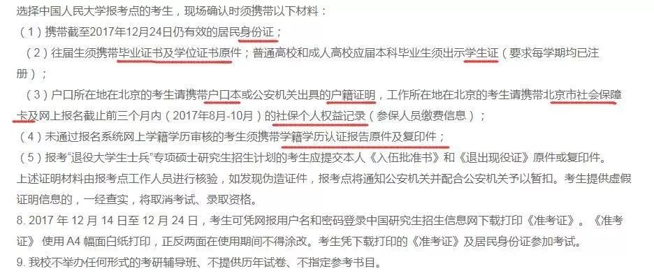 2018年管理類MBA聯考報名最后一天！錯過再等一年