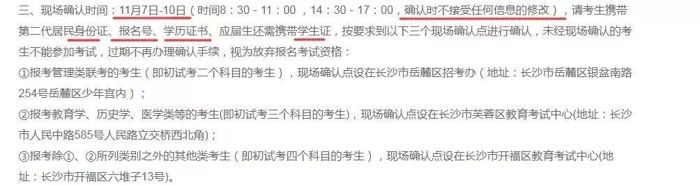 2018年管理類MBA聯考報名最后一天！錯過再等一年
