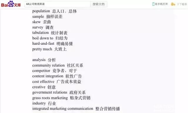MBA英語：如何通過碎片化時間提高職場英語水平？