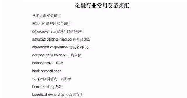MBA英語：如何通過碎片化時間提高職場英語水平？