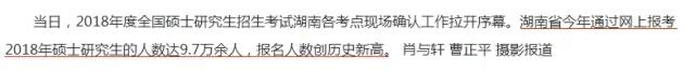 2018考研，你的競爭壓力有多大？