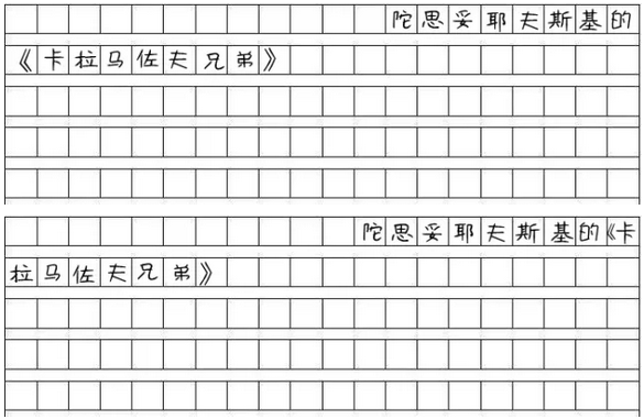 MBA寫作：管綜作文的標點符號怎么占格？