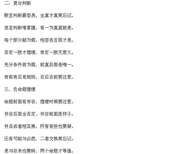 MBA邏輯技巧干貨總結，助你考前提分