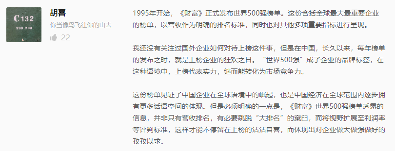 世界500強、中國最佳CEO排行雙榜齊出，考研er更心儀哪個公司？