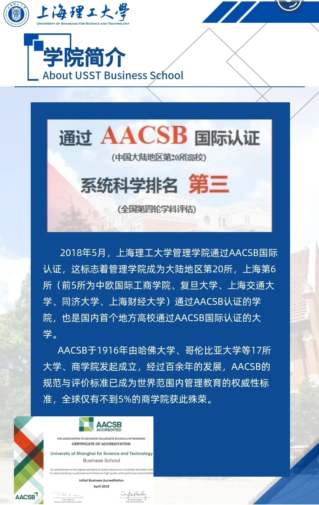 小編整理了“2021MPA招生簡章：2021上海理工大學公共管理碩士（MPA）招生簡章”的相關信息，快來看一看吧！