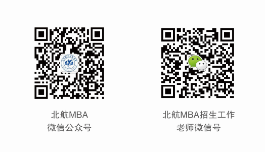 2021MBA提前面試：2021北航MBA提前面試第三四批合并舉行、第五批8月25日開放申請