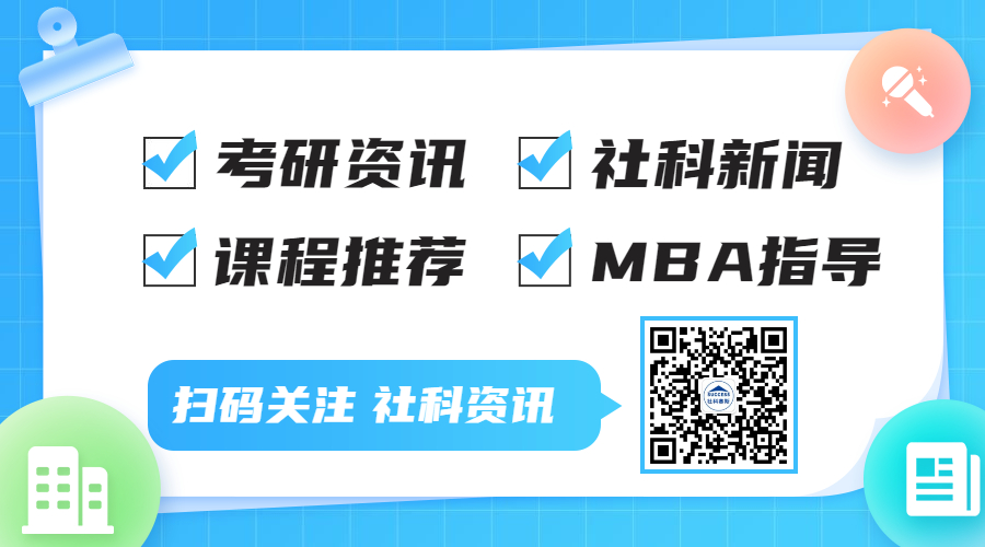 2021考研分數線：商務部國際貿易經濟合作研究院復試分數線_復試時間_國家線公布！