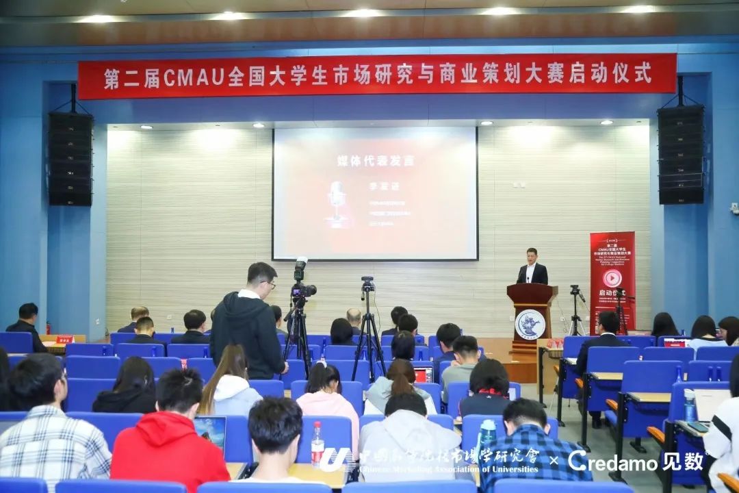 社科賽斯總裁兼黨支部書記李發進受邀出席第二屆CMAU全國大學生市場研究與商業策劃大賽！