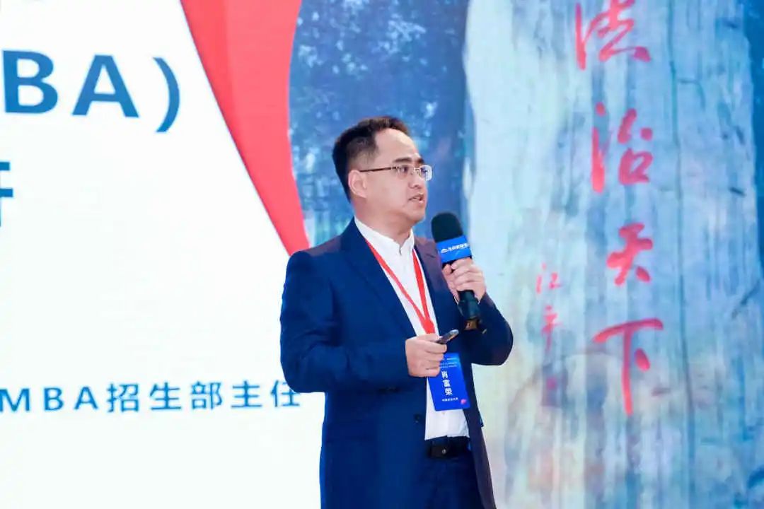 第七屆 MBA/EMBA/MEM 項目聯展暨2024招生政策發布會（全國首場）圓滿落幕！