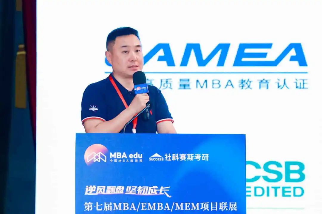第七屆 MBA/EMBA/MEM 項目聯展暨2024招生政策發布會（全國首場）圓滿落幕！