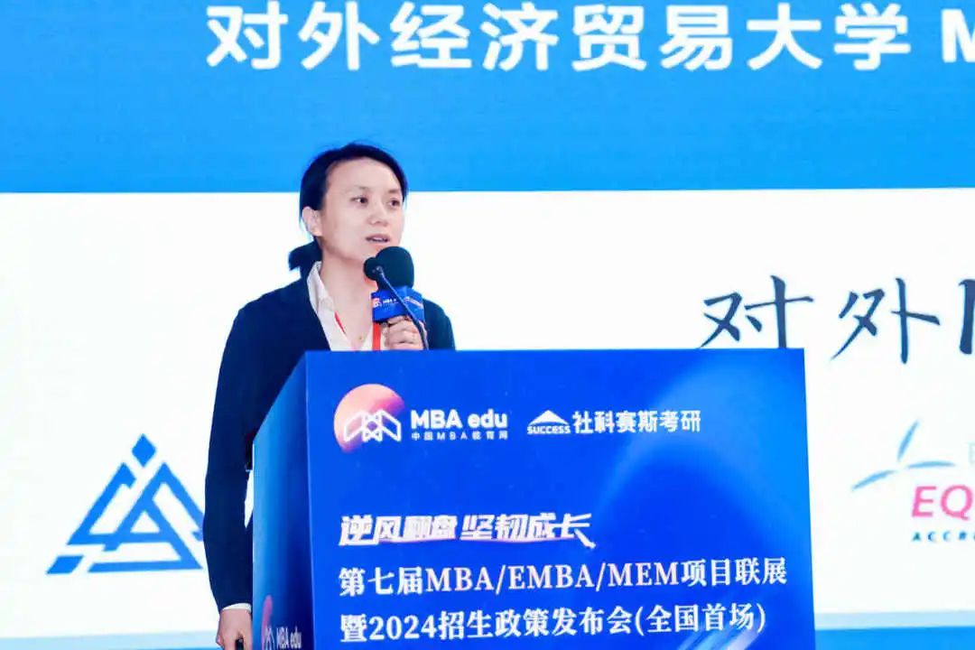 第七屆 MBA/EMBA/MEM 項目聯展暨2024招生政策發布會（全國首場）圓滿落幕！