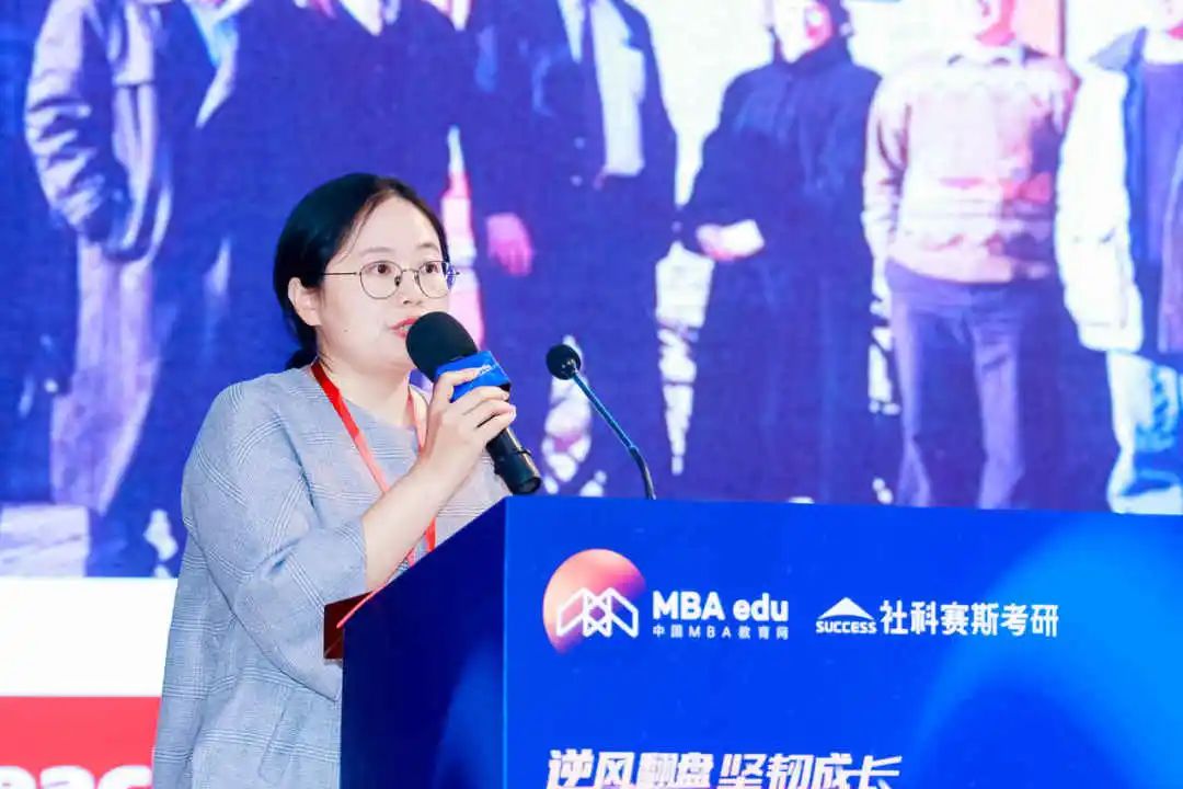 第七屆 MBA/EMBA/MEM 項目聯展暨2024招生政策發布會（全國首場）圓滿落幕！
