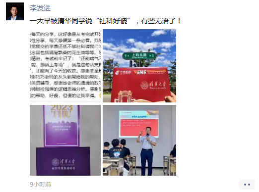 做考研輔導21年，第一次被學員說“好傻”！