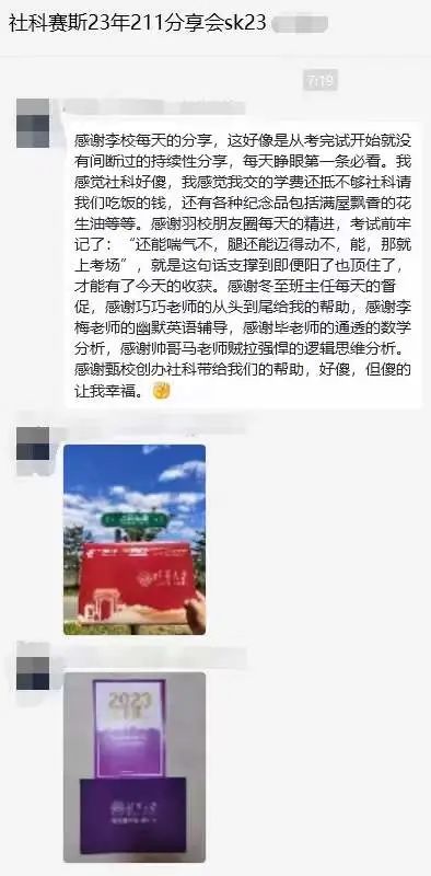 做考研輔導21年，第一次被學員說“好傻”！