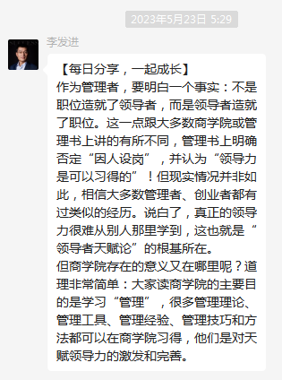做考研輔導21年，第一次被學員說“好傻”！