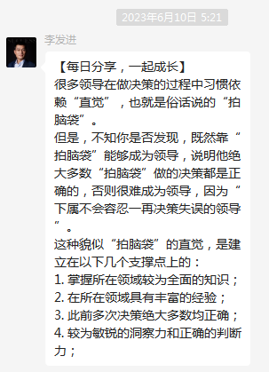 做考研輔導21年，第一次被學員說“好傻”！